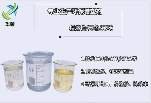 塑膠跑道增塑劑 探索瑞琦塑膠的PU增塑劑——不含短鏈、不析出的環保選擇