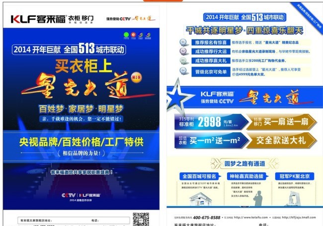 衣柜矢量素材 廣告設(shè)計(jì)中的點(diǎn)睛之筆