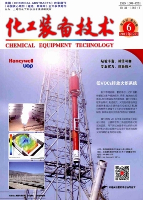 現代化工裝備技術在化工生產中的應用與發展趨勢
